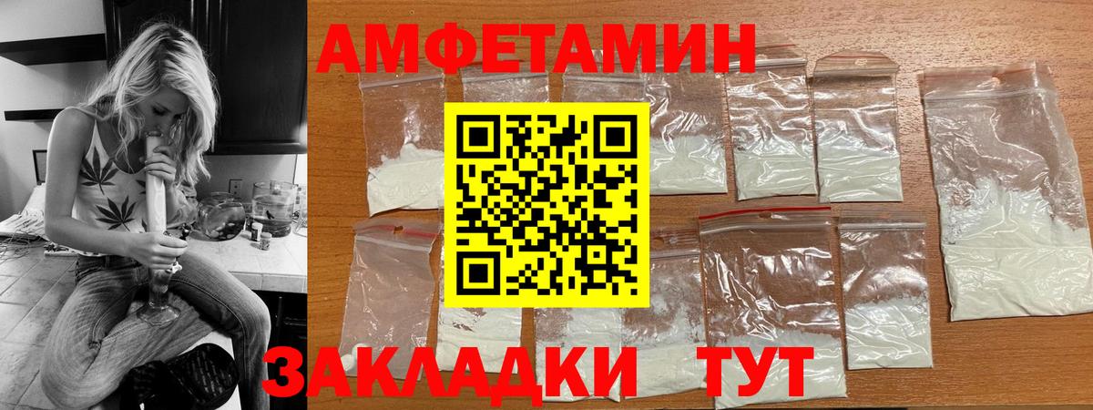 Туапсе  АМФЕТАМИН  Amphetamine  Амфетамин Premium  Вход с VPN 