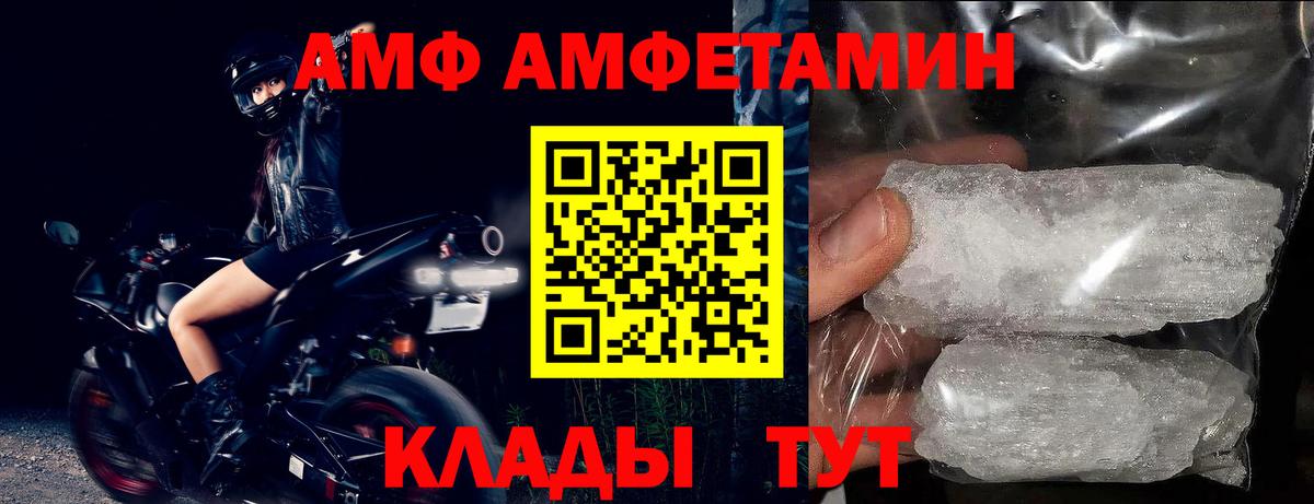 АМФЕТАМИН Розовый Туапсе