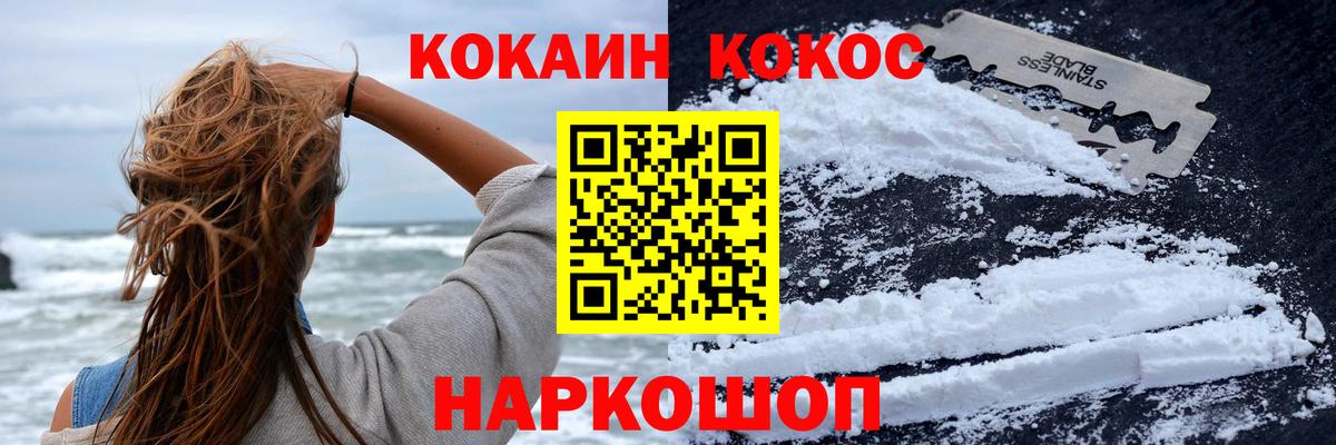 купить наркотики сайты  COCAIN Колумбийский  Туапсе  Вход с VPN  Cocaine 97% 