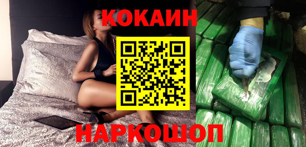 Cocaine Перу Туапсе