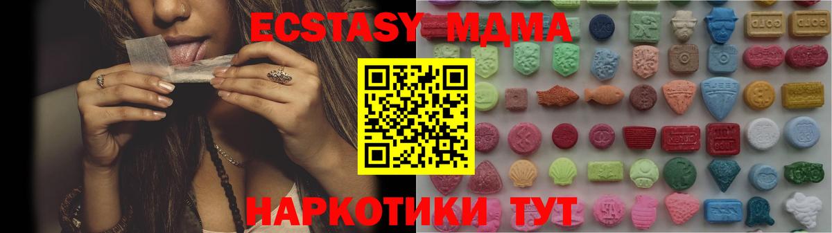 Туапсе  Экстази диски  ЭКСТАЗИ  Вход с VPN  ЭКСТАЗИ 300 mg 