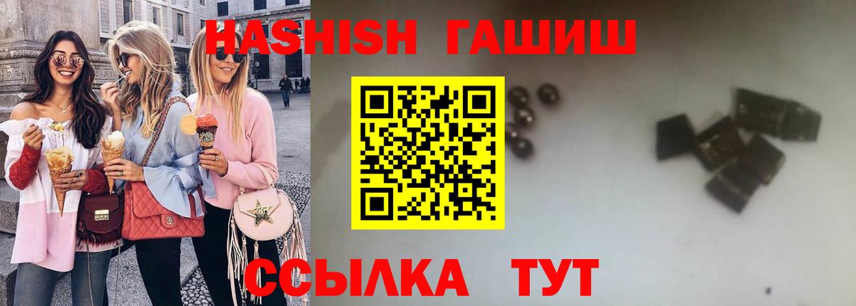ГАШИШ Изолятор Туапсе