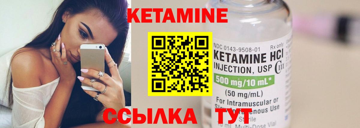 Туапсе  Кетамин VHQ  Вход с VPN  КЕТАМИН VHQ 