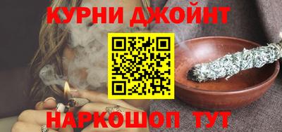 каннабис Камышлов