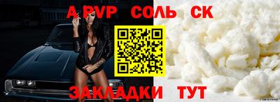 прущие крисы Канаш
