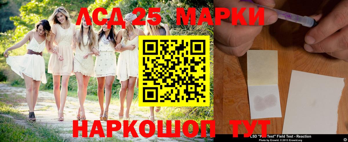 LSD-25 экстази кислота  Вход с VPN  ЛСД экстази кислота  Туапсе 