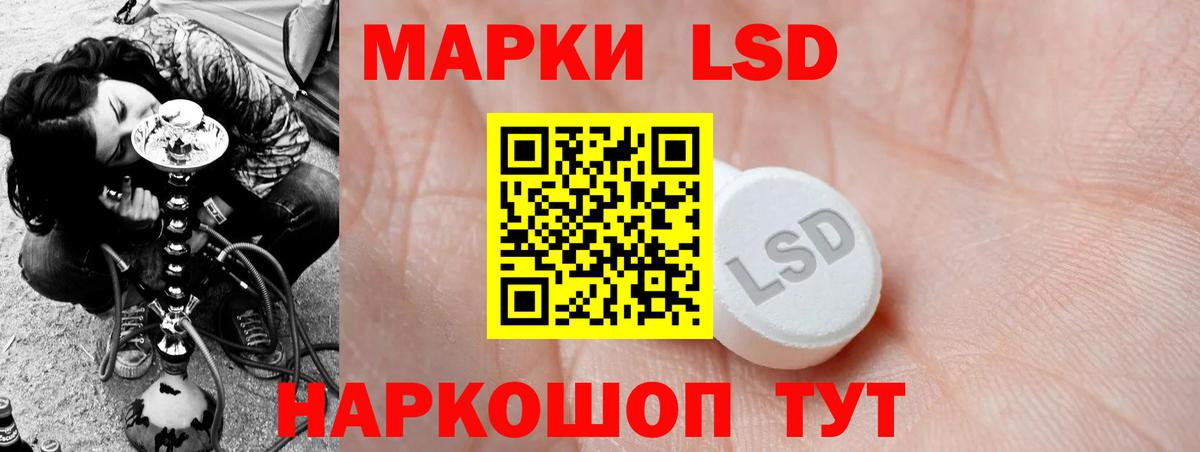 LSD-25 экстази ecstasy Туапсе
