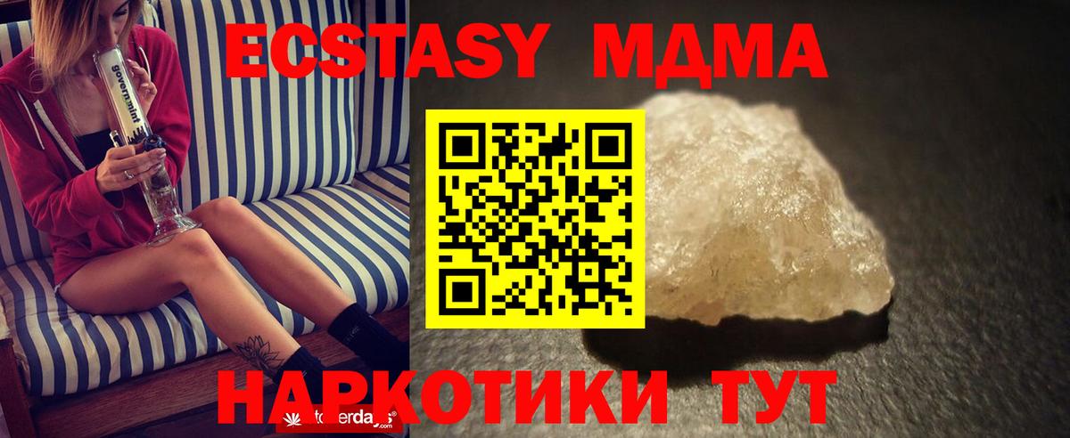 MDMA кристаллы  MDMA кристаллы  Вход с VPN  Туапсе 