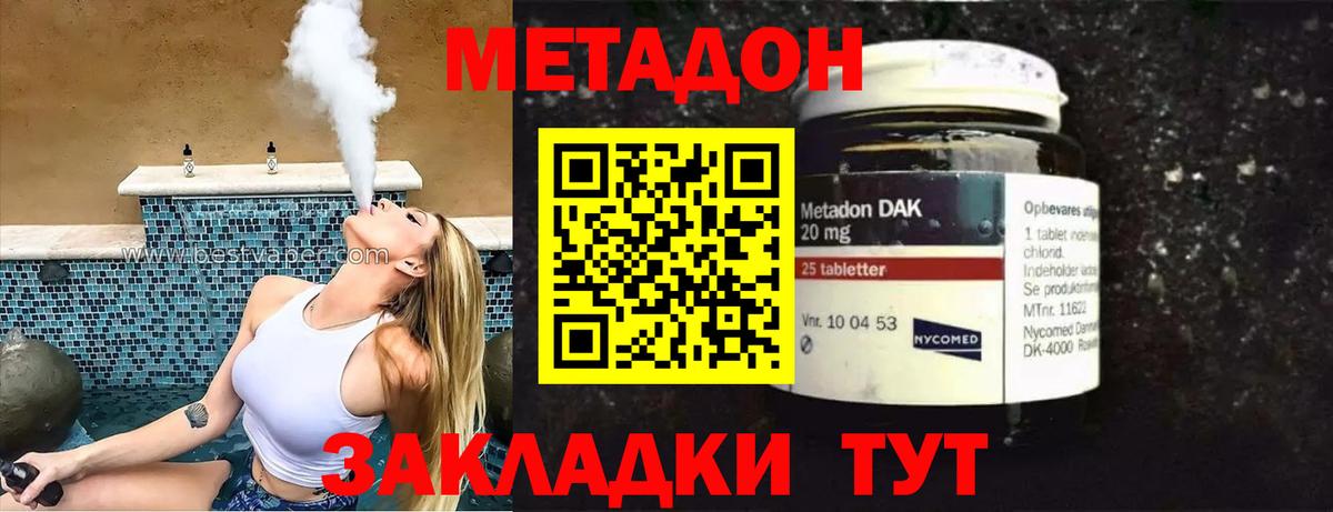 OMG онион  Вход с VPN  МЕТАДОН мёд  Туапсе  Метадон белоснежный 
