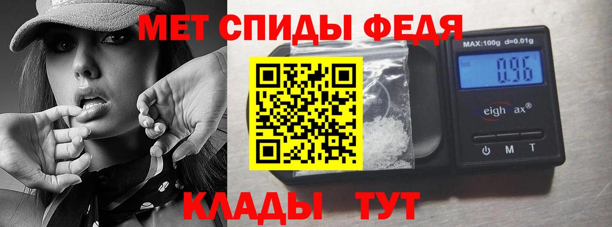 Первитин мет Туапсе