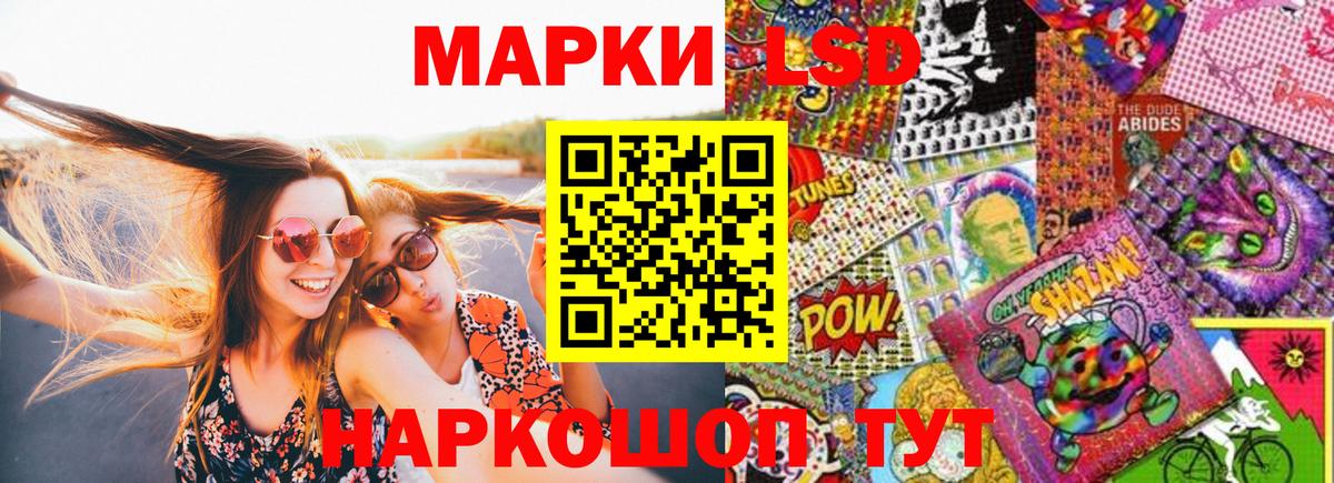 Марки 25I-NBOMe 1,5мг  Марки 25I-NBOMe 1,5мг  Вход с VPN  Туапсе 