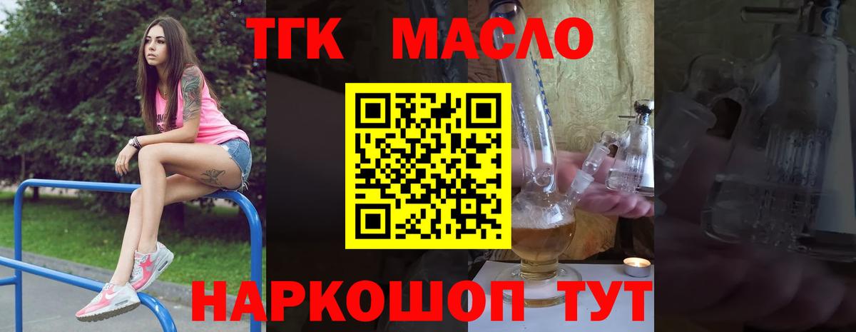 Дистиллят ТГК вейп с тгк  Вход с VPN  Туапсе 