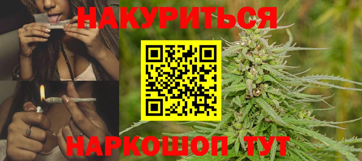 Шишки марихуана план  Бошки марихуана сатива  Вход с VPN  Конопля THC 21%  Туапсе  МАРИХУАНА MAZAR 
